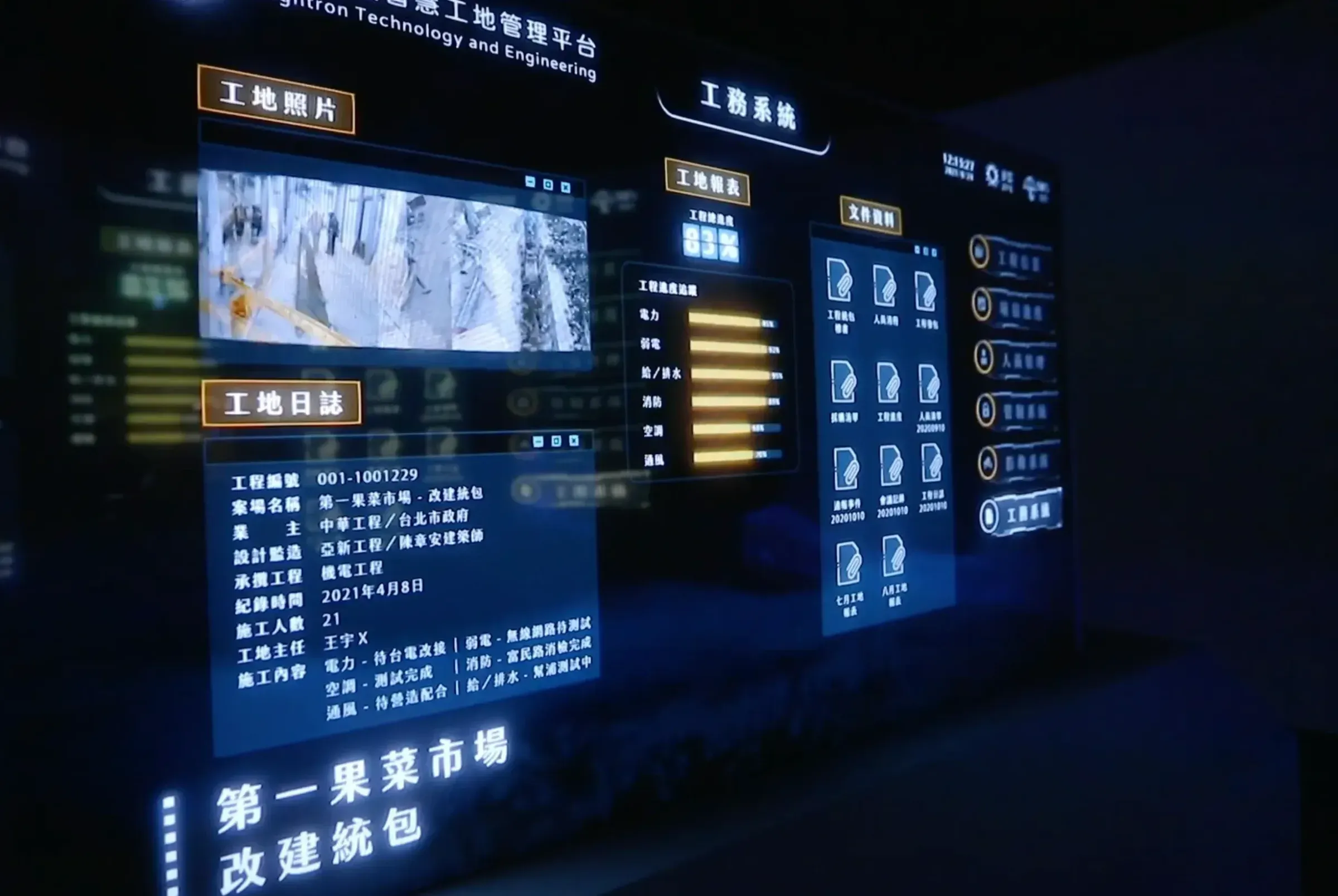 《SECOM》企業形象展示館